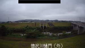 岩手県平泉町 徳沢川 徳沢川樋門(外)のライブカメラ