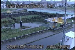 北海道札幌市 月寒川 月寒水位観測所のライブカメラ