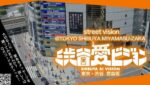 宮益坂交差点・ビックカメラ渋谷前のライブカメラ|東京都渋谷区のサムネイル