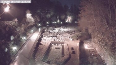 草津温泉西の河原露天風呂のライブカメラ|群馬県草津町のサムネイル
