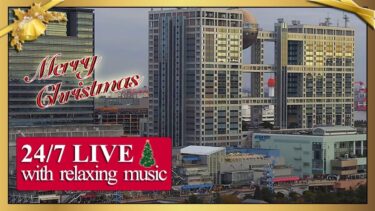 フジテレビ前お台場のライブカメラ|東京都港区のサムネイル