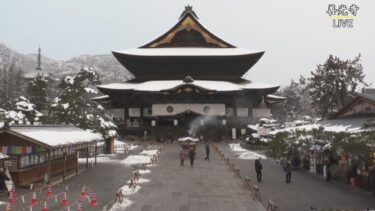 善光寺境内のライブカメラ|長野県長野市のサムネイル