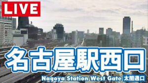 愛知県名古屋市 名古屋駅西口(太閤通口)周辺・鉄道のライブカメラ