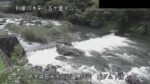 男鹿川 五十里ダム 下流（副ダム）のライブカメラ|栃木県日光市のサムネイル