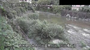 栃木県日光市 男鹿川 五十里ダム 川治橋下流のライブカメラ