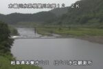 根尾川 山口雨量観測所のライブカメラ|岐阜県本巣市のサムネイル