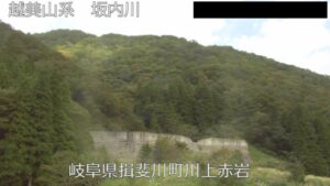 岐阜県揖斐川町 坂内川 川上赤岩のライブカメラ