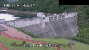 栃木県日光市 湯西川ダム 堤体(展望台)のライブカメラ