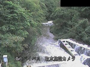 栃木県日光市 湯西川ダム 上流(清水バイパス取水施設)のライブカメラ