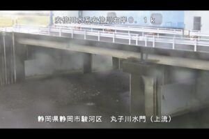 静岡県静岡市 安倍川 丸子川水門上流のライブカメラ