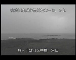 静岡県静岡市 安倍川 河口のライブカメラ
