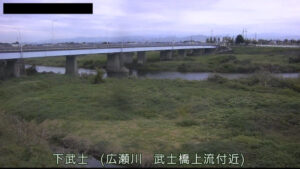群馬県伊勢崎市 広瀬川 武士橋上流のライブカメラ