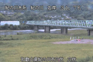 和歌山県紀の川市 紀の川 穴伏のライブカメラ