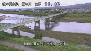 和歌山県紀の川市 紀の川 北涌のライブカメラ