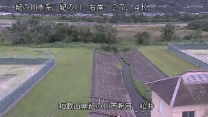 和歌山県紀の川市 紀の川 松井のライブカメラ