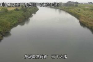 茨城県常総市 鬼怒川 石下大橋のライブカメラ