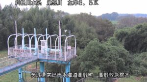 茨城県常総市 鬼怒川 高野救急排水機場のライブカメラ