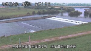 茨城県常総市 鬼怒川 水海道水位観測所のライブカメラ