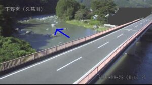 茨城県大子町 久慈川 下野宮のライブカメラ