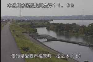 愛知県愛西市 長良川 松之木上流のライブカメラ