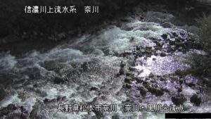 長野県松本市 奈川 黒川渡のライブカメラ
