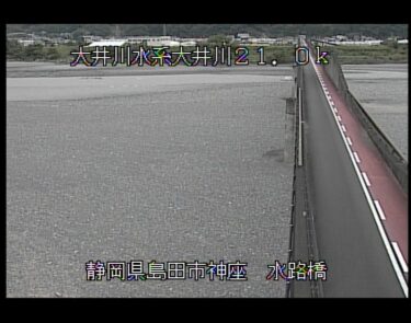 大井川 水路橋のライブカメラ|静岡県島田市のサムネイル