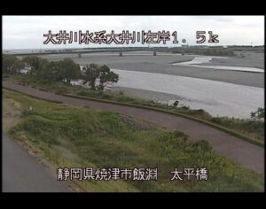 静岡県焼津市 大井川 太平橋のライブカメラ