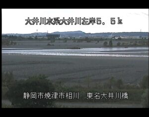 静岡県焼津市 大井川 東名大井川橋のライブカメラ