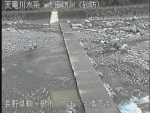 長野県駒ヶ根市 太田切川 こまくさ橋下流のライブカメラ