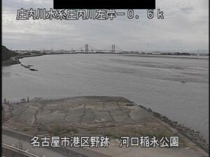 愛知県名古屋市 庄内川 河口稲永公園のライブカメラ