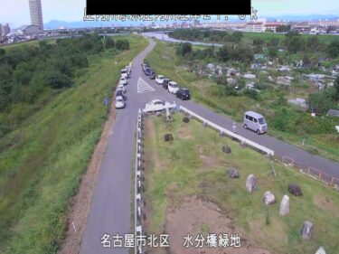 庄内川 水分橋緑地のライブカメラ|愛知県名古屋市のサムネイル