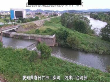 庄内川 内津川合流部のライブカメラ|愛知県春日井市のサムネイル