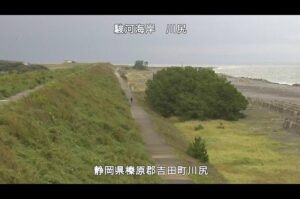 静岡県吉田町 駿河海岸 川尻のライブカメラ
