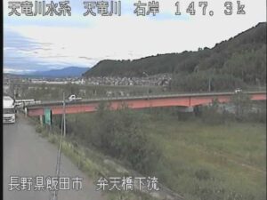 長野県飯田市 天竜川 弁天橋のライブカメラ