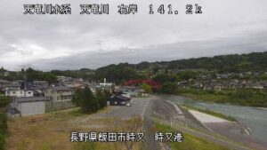 長野県飯田市 天竜川 時又港のライブカメラ