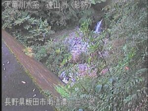 長野県飯田市 遠山川 三ツ沢のライブカメラ