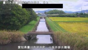 愛知県豊川市 豊川放水路 小坂井排水機場付近のライブカメラ