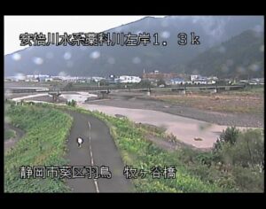 静岡県静岡市 藁科川 牧ヶ谷橋のライブカメラ
