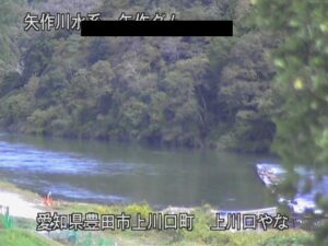 愛知県豊田市 矢作ダム 上川口やな付近のライブカメラ