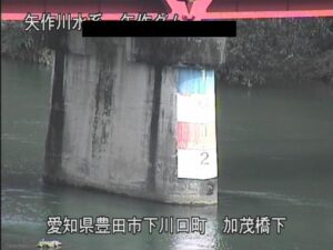 愛知県豊田市 矢作ダム 加茂橋下付近のライブカメラ