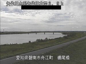 愛知県碧南市 矢作川 棚尾橋付近のライブカメラ