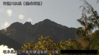 焼岳 中尾のライブカメラ|岐阜県高山市のサムネイル