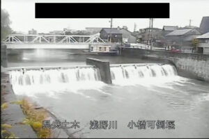 石川県金沢市 浅野川 小橋可倒堰のライブカメラ