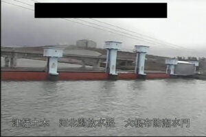 石川県内灘町 河北潟放水路 大根布防潮水門のライブカメラ