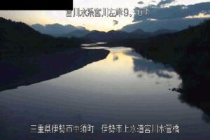 三重県伊勢市 宮川 伊勢市上水道宮川水管橋のライブカメラ
