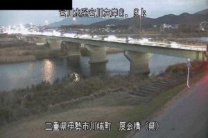 三重県伊勢市 宮川 度会橋のライブカメラ