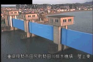 三重県伊勢市 勢田川 勢田川排水機場のライブカメラ