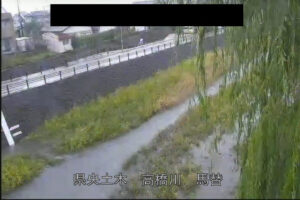 石川県金沢市 高橋川 馬替のライブカメラ