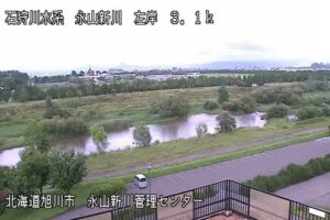北海道旭川市 永山新川 永山新川管理センターのライブカメラ