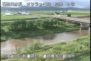 北海道鷹栖町 オサラッペ川 鷹栖橋のライブカメラ
